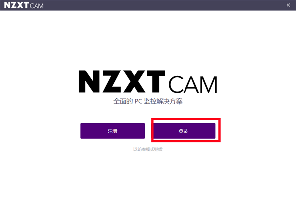 Nzxtcam恩杰怎么用？Nzxtcam恩杰监控软件使用方法