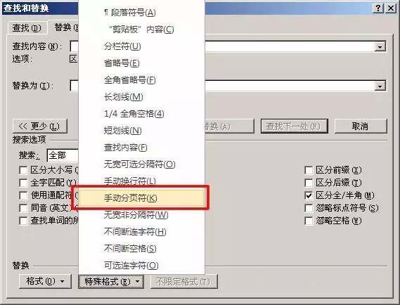 Word2016怎么删除空白页？