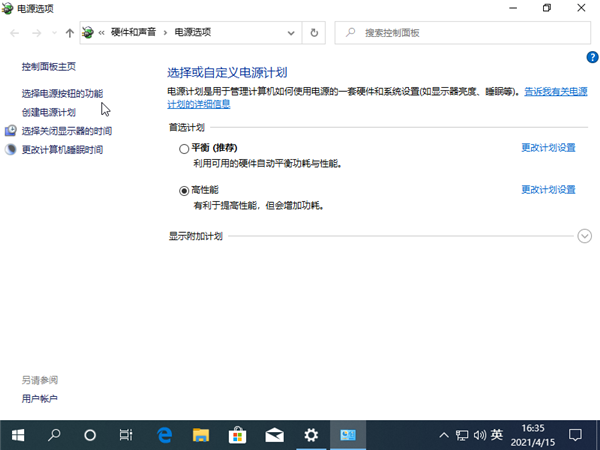 Win10系统关不了机怎么办？