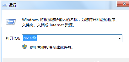 Win7系统如何隐藏软件？