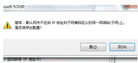 默认网关不可用是什么原因？