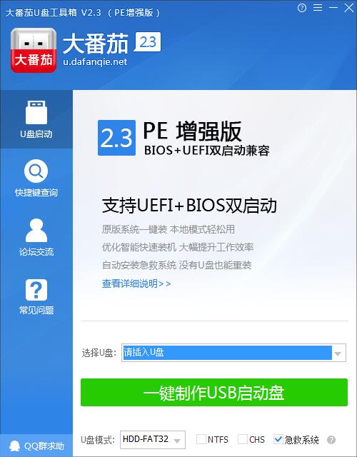 一键u盘装系统哪个好？好用的u盘装系统工具下载