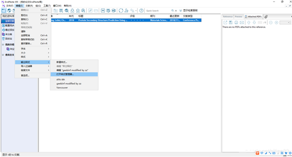 EndNoteX9(文献管理软件)软件使用教程