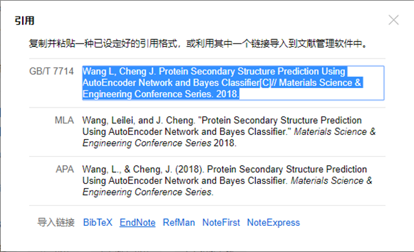 EndNoteX9(文献管理软件)软件使用教程