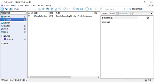 EndNoteX9(文献管理软件)软件使用教程