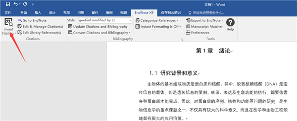 EndNoteX9(文献管理软件)软件使用教程