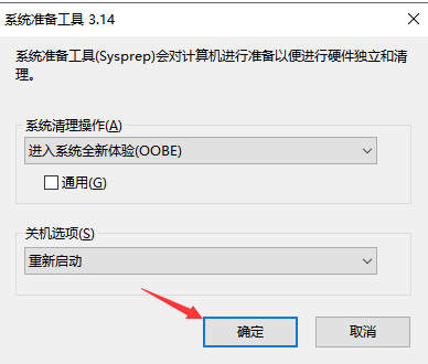 怎么使用U盘制作Win10系统修复工具？