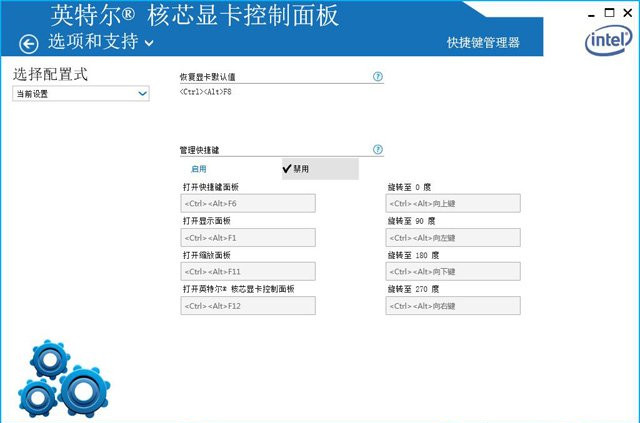 电脑提示igfxhk module已停止工作是什么回事？