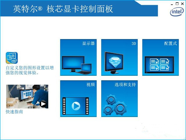 电脑提示igfxhk module已停止工作是什么回事？