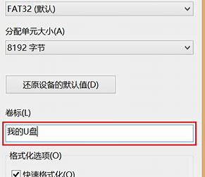 Win10分配单元大小默认值越大越好吗？