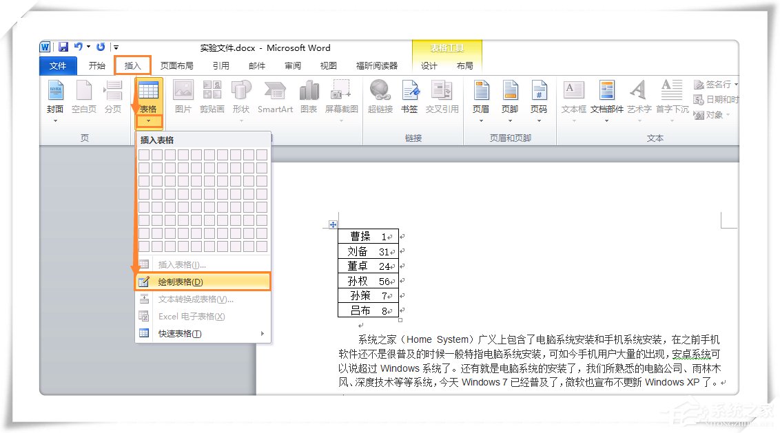 怎么将Excel单元格的数据进行拆分？Excel单元格拆分教学