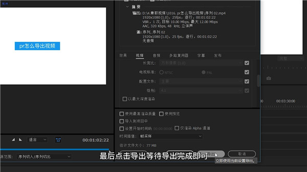 pr怎么把视频导出来？