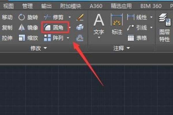 CAD圆角命令如何使用？