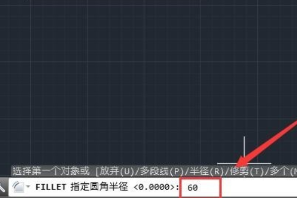 CAD圆角命令如何使用？