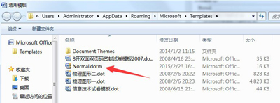 Word文档打开后提示无法打开文件Normal.dotm怎么办？
