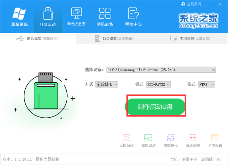 怎么使用U盘装深度win7系统？U盘装win7系统详细图文教程