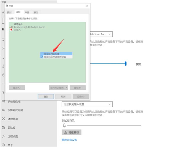 电脑麦克风没声音怎么办？电脑麦克风没声音怎么设置？