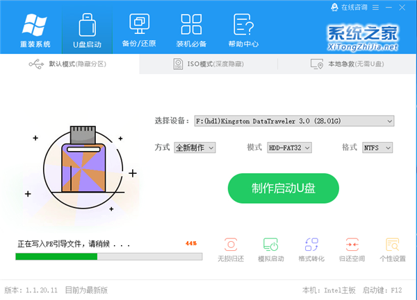 系统之家U盘启动盘怎么用 系统之家制作的启动盘怎么用