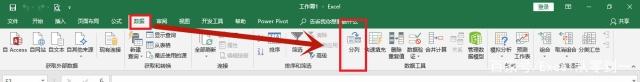 Excel怎么使用分列功能？