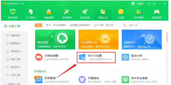 Win10新版本的开始菜单怎么变回Win7的样式？