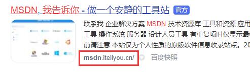 MSDN我告诉你哪个是真的网址？