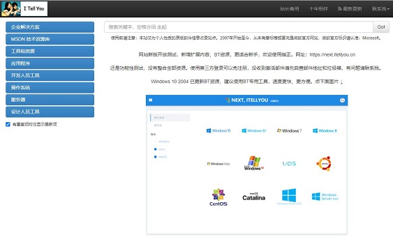 MSDN我告诉你哪个是真的网址？