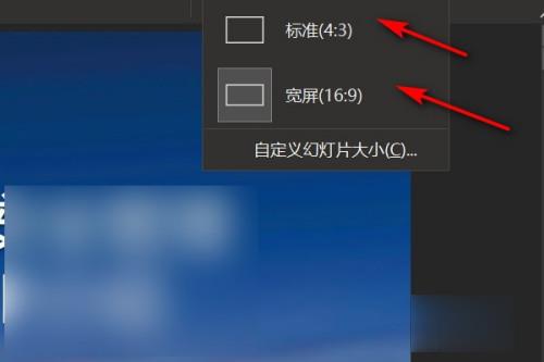 PPT页面尺寸怎么设置？