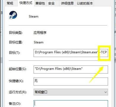 Steam平台无法连接至网络怎么解决？