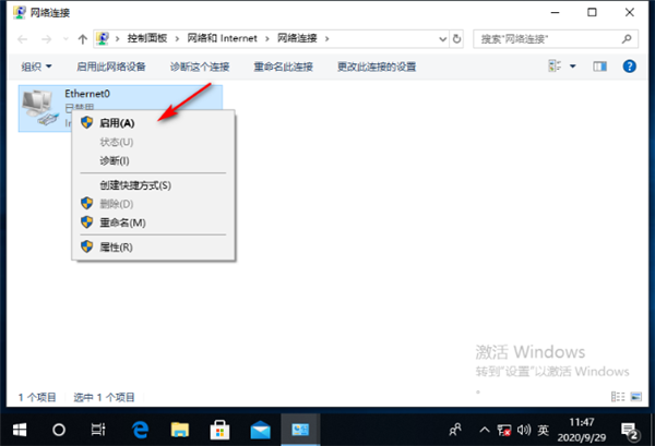 怎么解决Win10的连接属性是空白的？