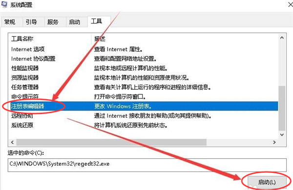 Win10电脑怎么打开regedit注册表编辑窗口？