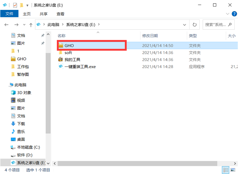 深度技术Win10系统怎么安装？U盘安装深度技术Win10系统详细图文教程