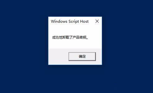 Win10激活未成功:提示0x803f7001错误代码怎么办？