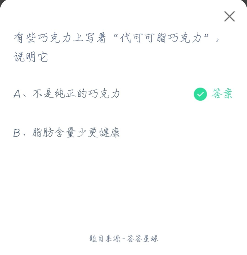 2021年4月18日蚂蚁庄园最新答案是什么？蚂蚁庄园4.18今日最新答案公布