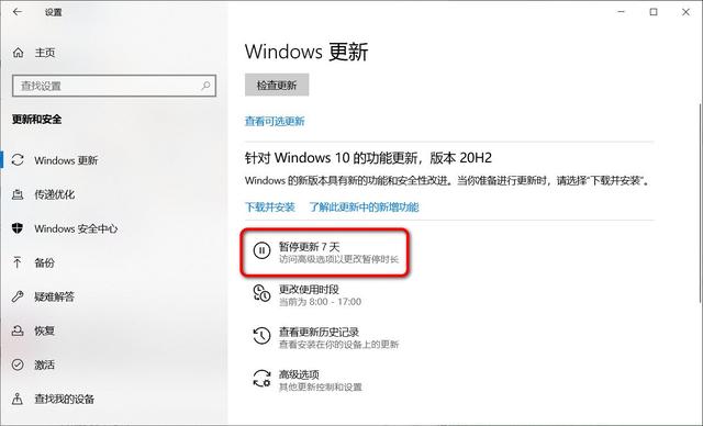 Win10 21H1更新报错该怎么处理？