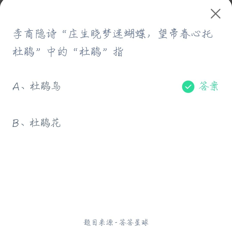 支付宝蚂蚁庄园最新今日答案是什么？2021年4月17日蚂蚁庄园最新答案介绍