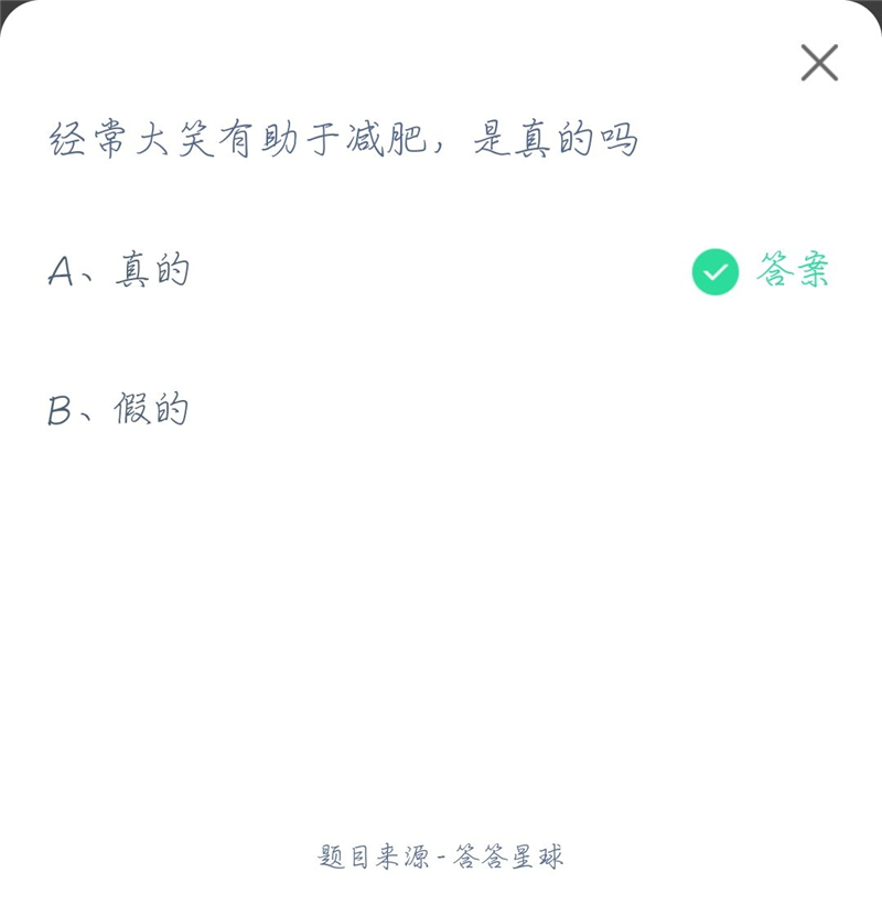 支付宝蚂蚁庄园最新今日答案是什么？2021年4月17日蚂蚁庄园最新答案介绍