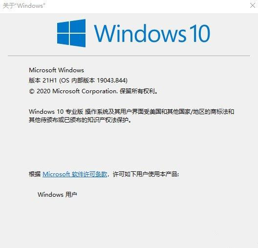 Win10 21H1系统如何升级？