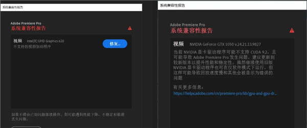 PR软件兼容性报告提示不支持的视频驱动程序怎么办？