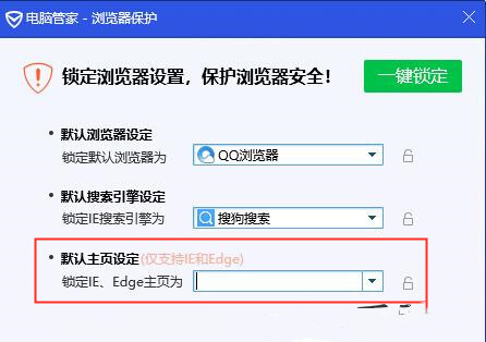 Edge浏览器被篡改成了搜狗怎么办？