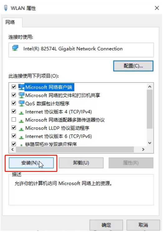 Win10专业版无internet安全怎么办？