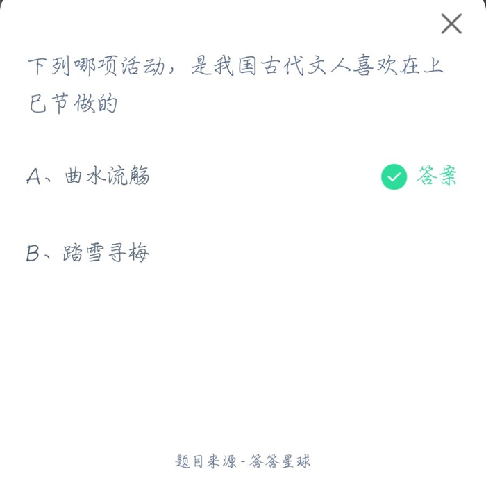 支付宝蚂蚁庄园4月14日最新答案是什么？2021年4月14日蚂蚁庄园今日最新答案！