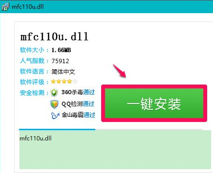 Win10电脑缺失dll文件怎么修复？