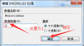 Win7旗舰版怎么关闭3d加速？