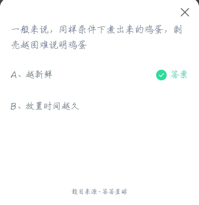 蚂蚁庄园4月13日今日最新答案是什么？2021年4月13日蚂蚁庄园答案解读