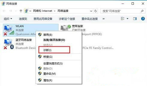 Win10网络适配器没有wifi选项怎么办？