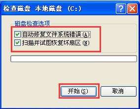 电脑开机提示windows写入延缓失败怎么办？