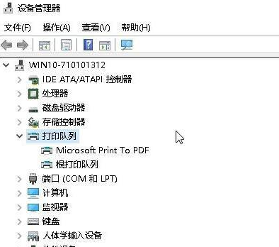 Win10电脑打印机提示无法打印似乎未安装打印机怎么解决？