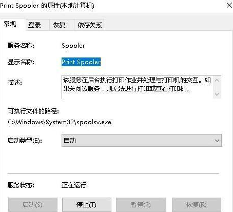 Win10电脑打印机提示无法打印似乎未安装打印机怎么解决？