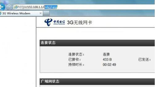 Win7旗舰版系统如何设置wlan密码？