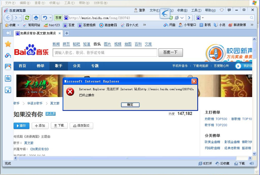 Win7旗舰版ie浏览器打开后自动关闭怎么办？